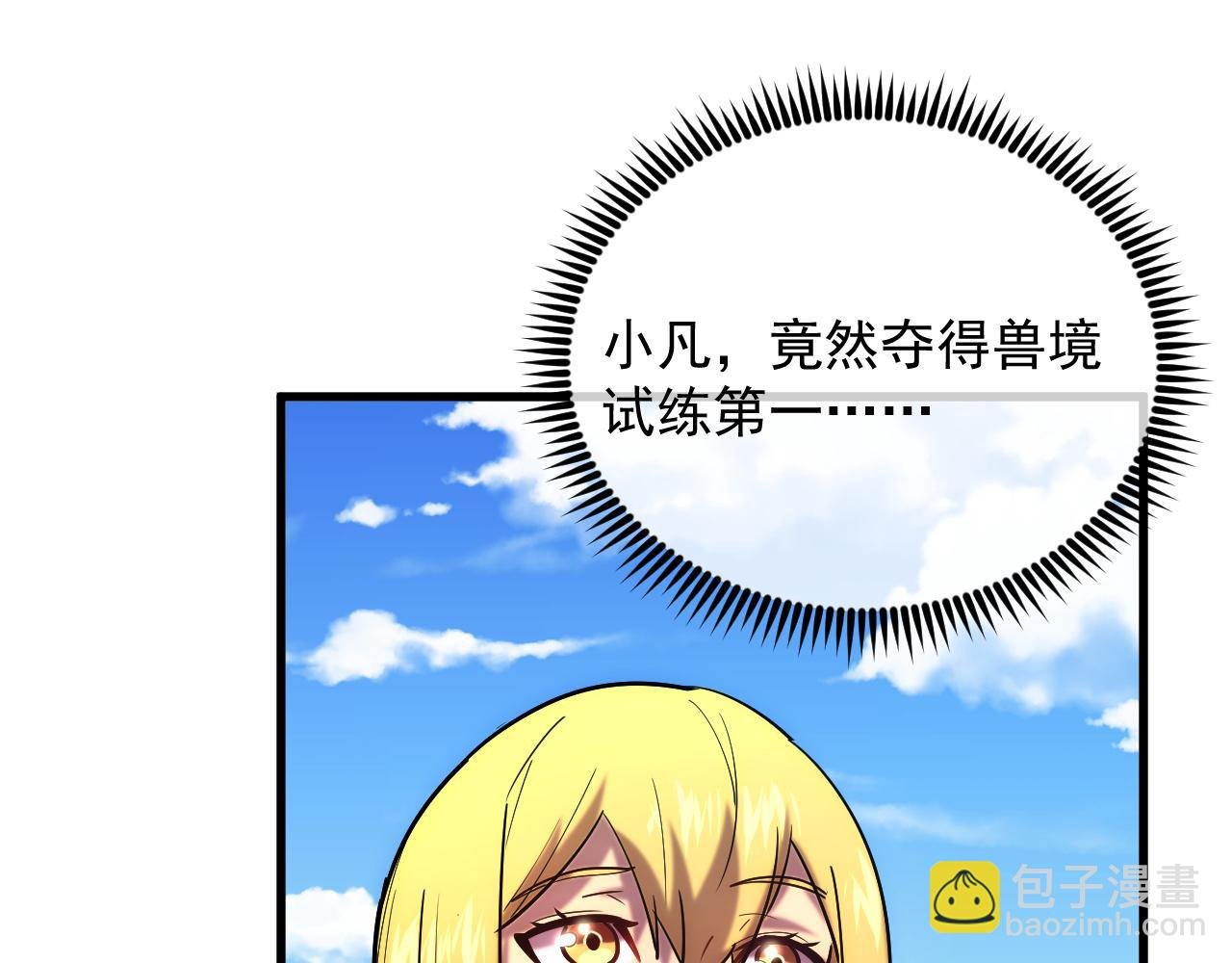 163 兽境试炼奖励！