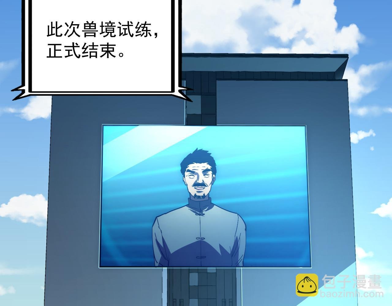 163 兽境试炼奖励！