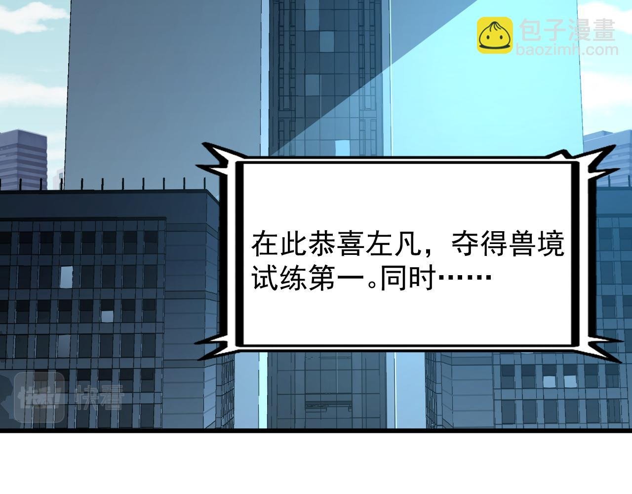 163 兽境试炼奖励！