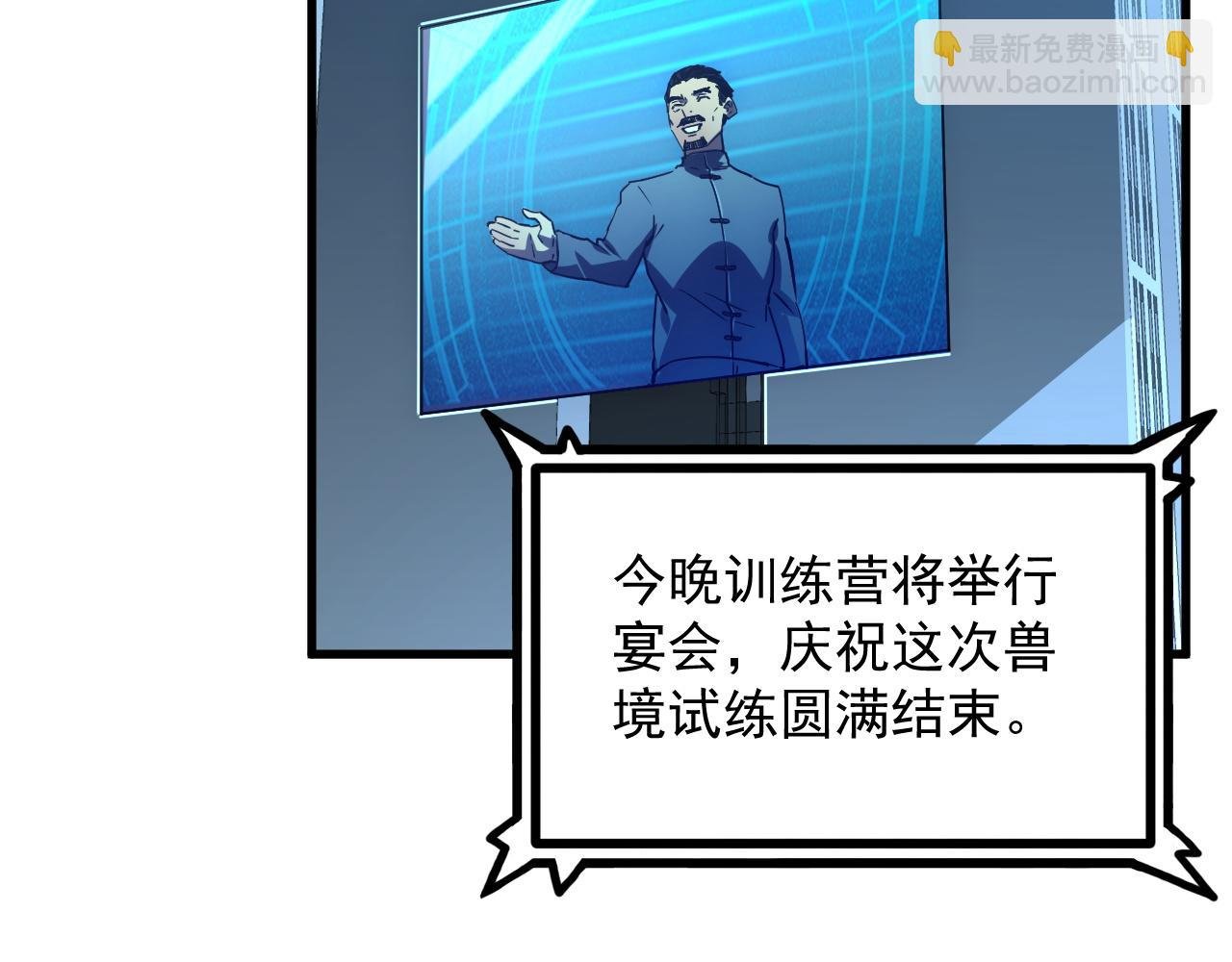 163 兽境试炼奖励！