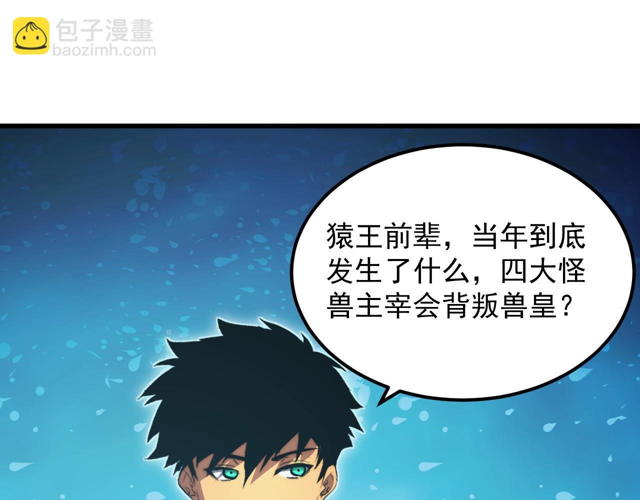 293 真正的强援！
