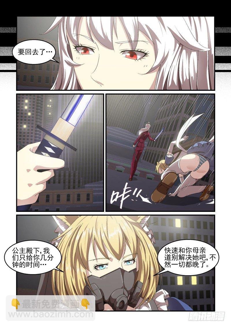 NO.55 决战开始！