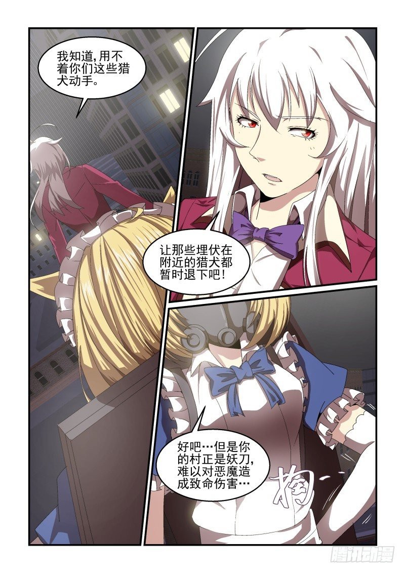 NO.55 决战开始！