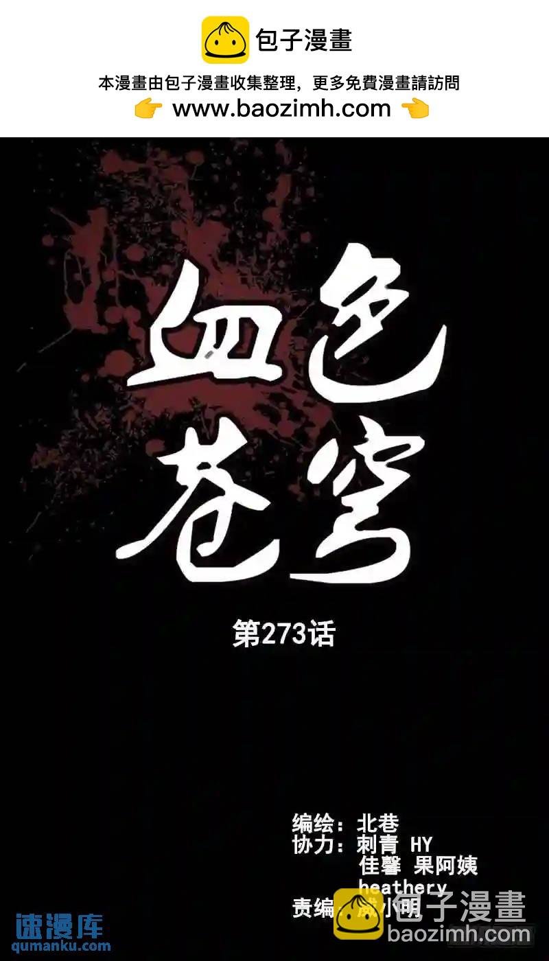 273.混战