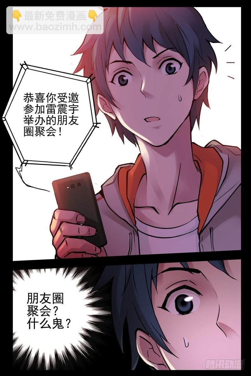 39.朋友圈聚会？