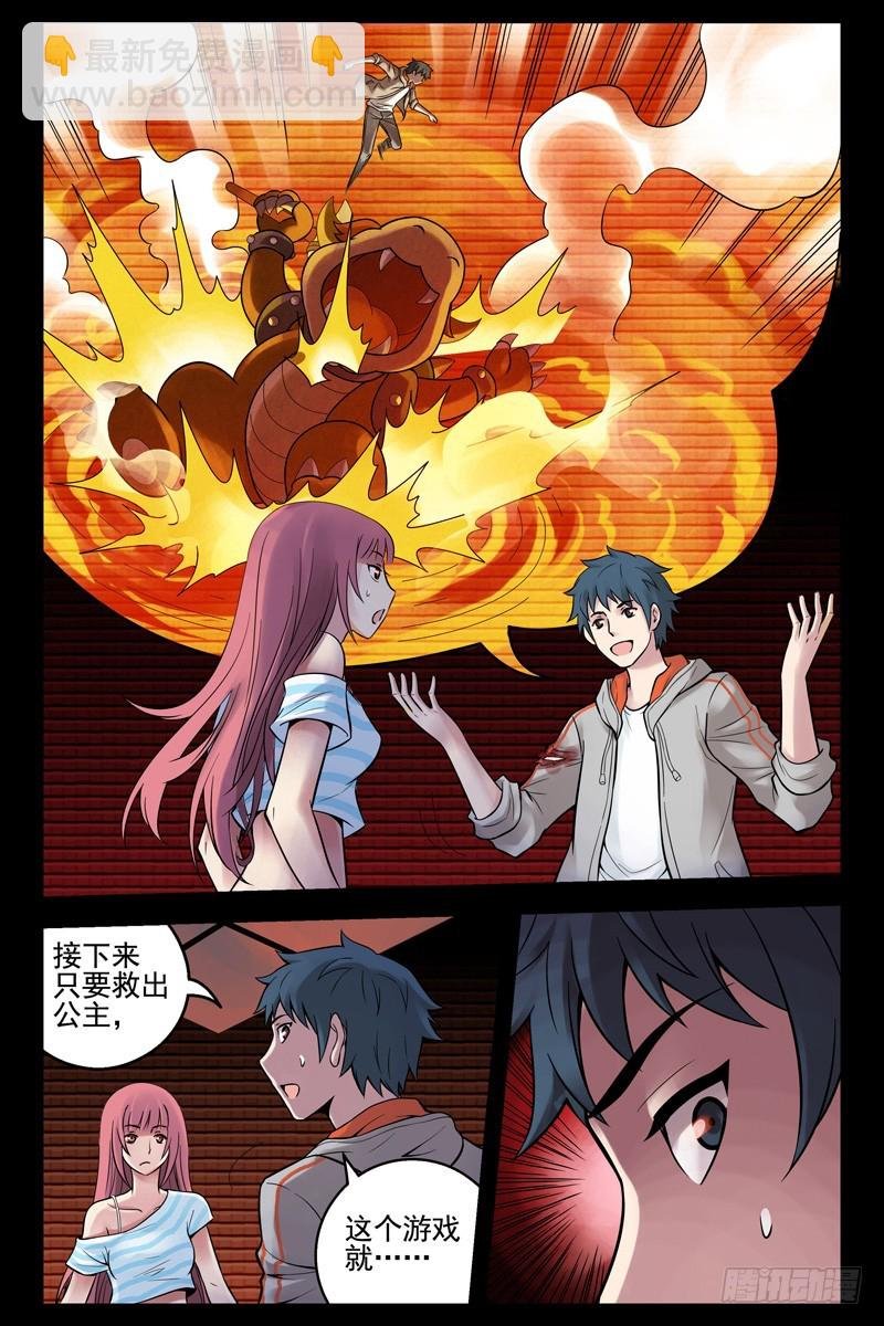 45.险中求胜
