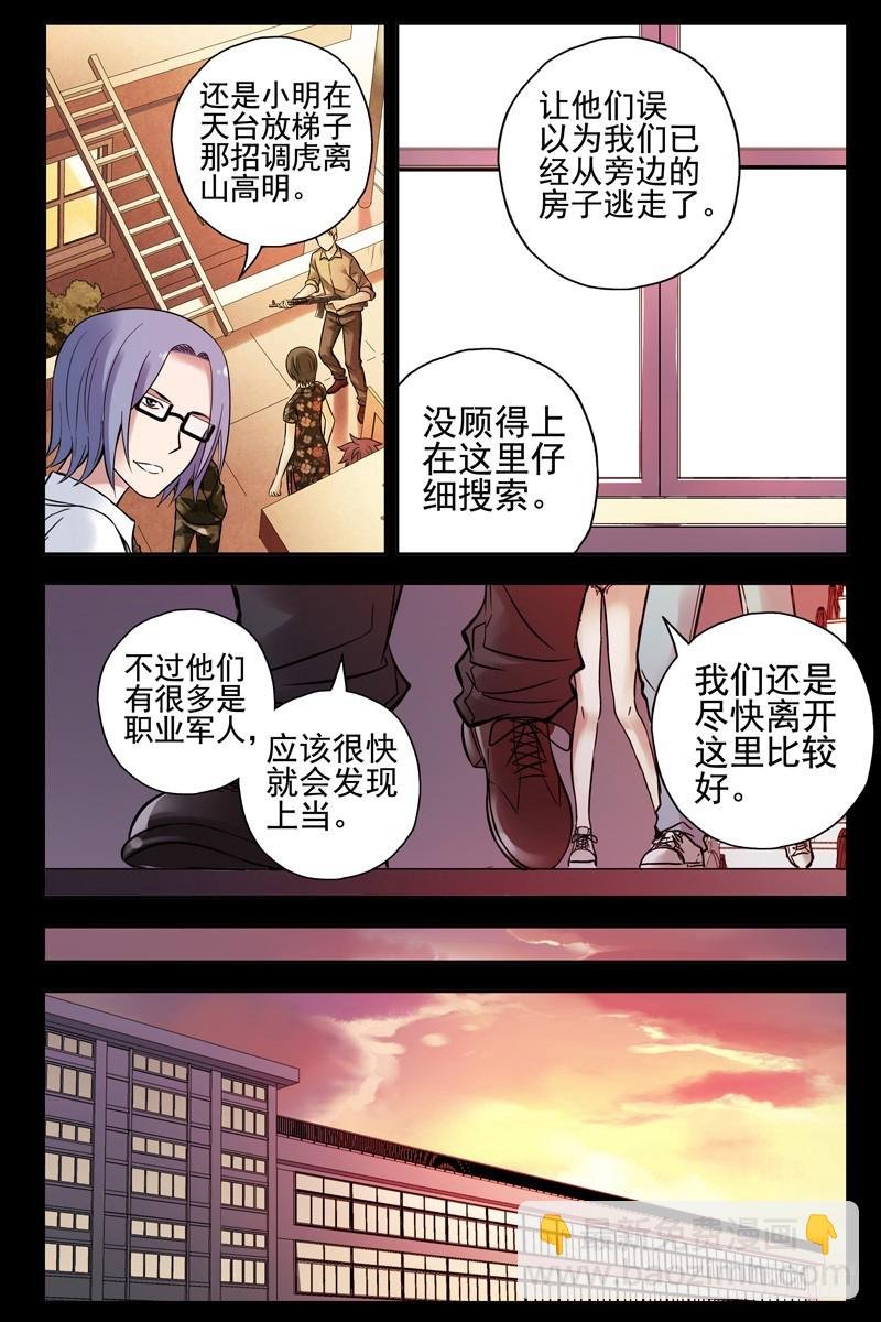 56.调虎离山