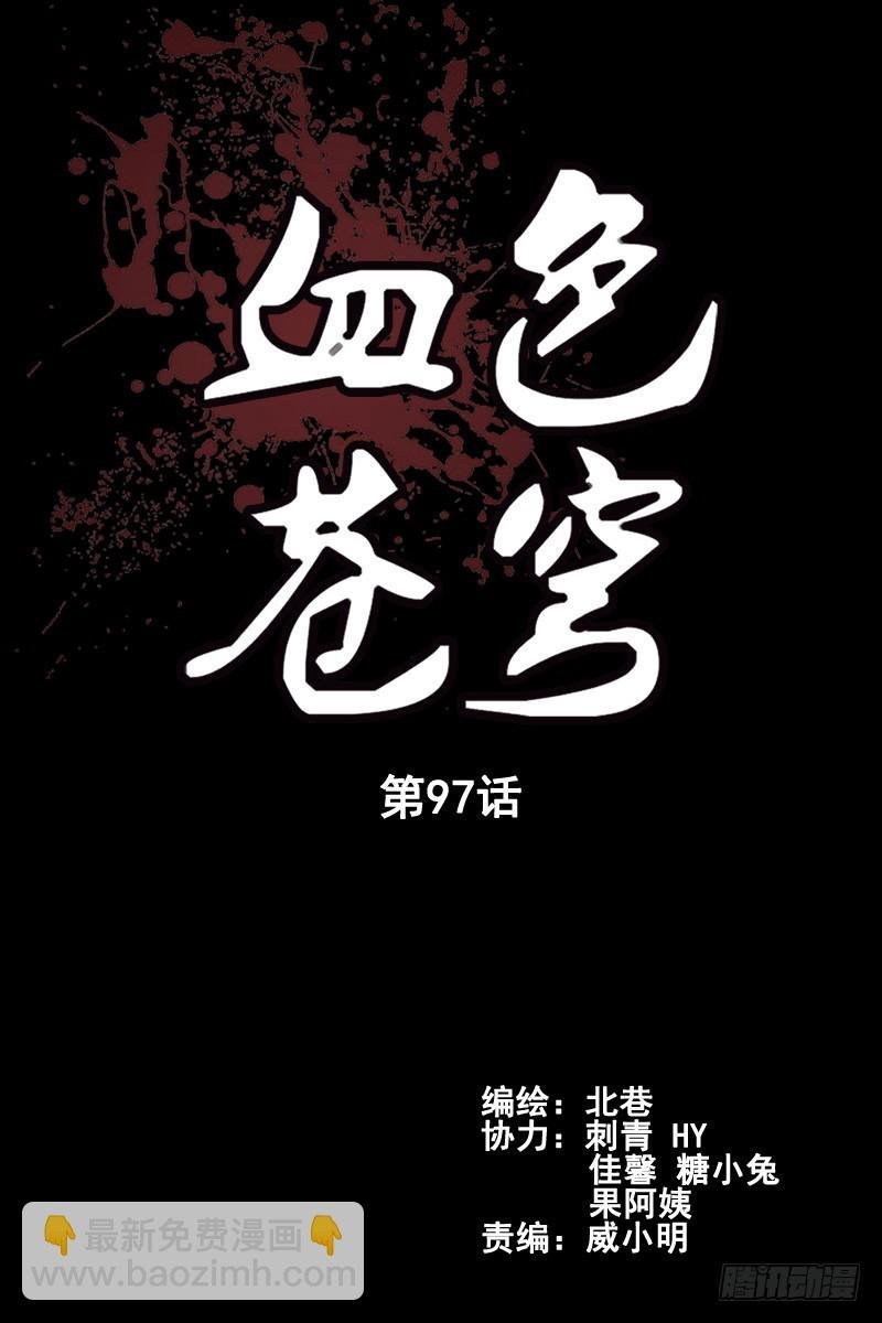 97.援手
