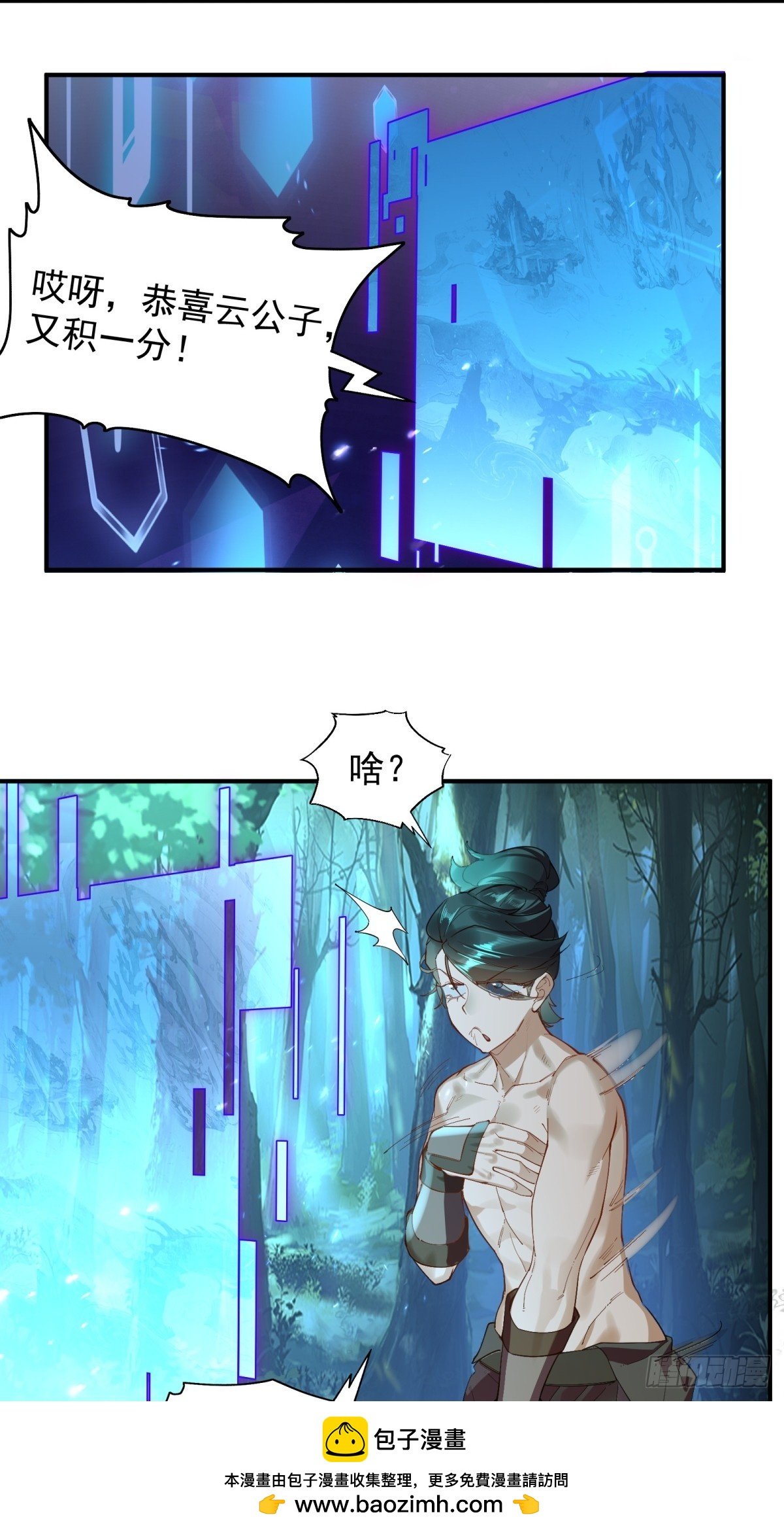 第2话
