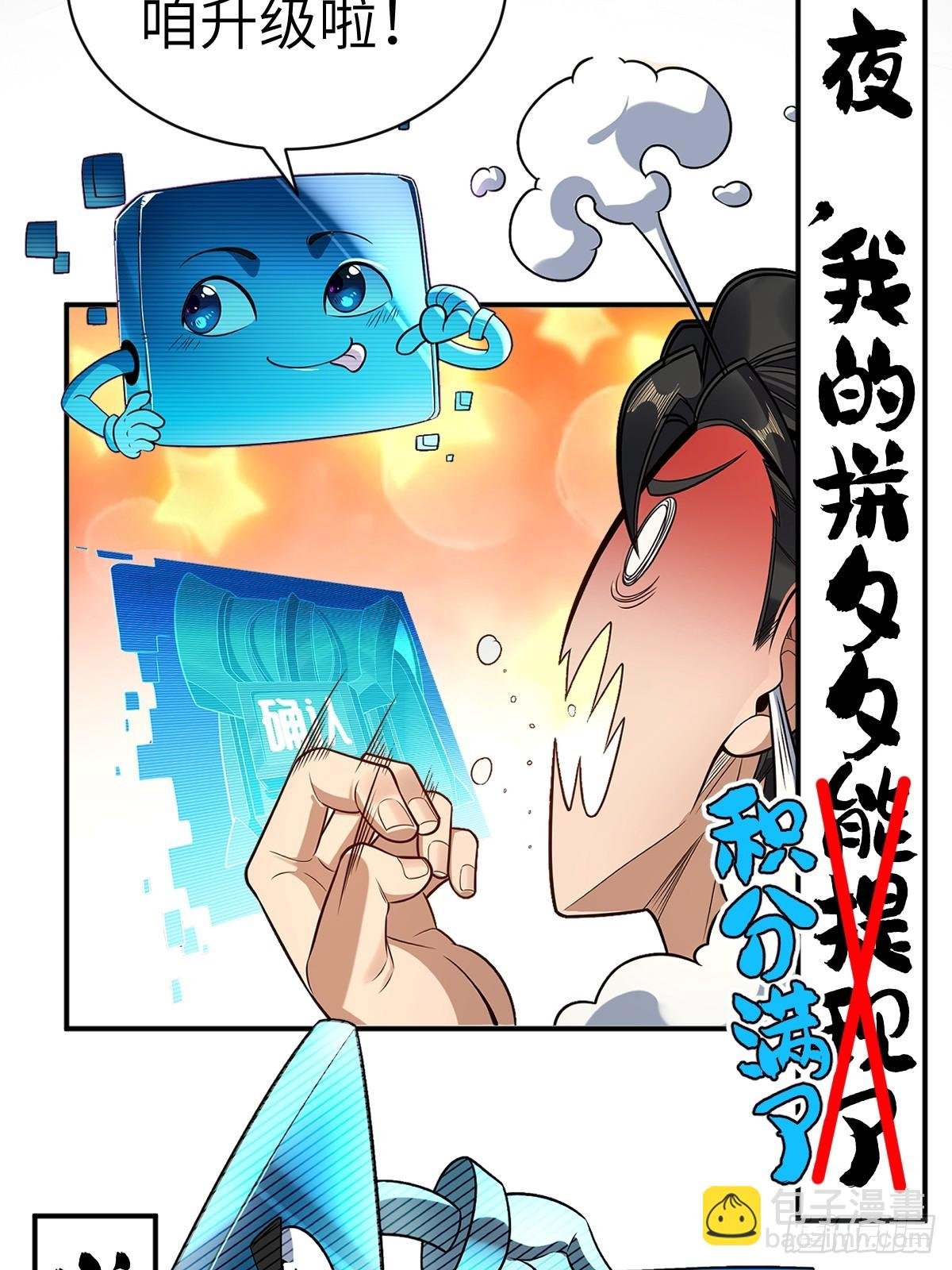预告：妖魔鬼怪通通闪开！
