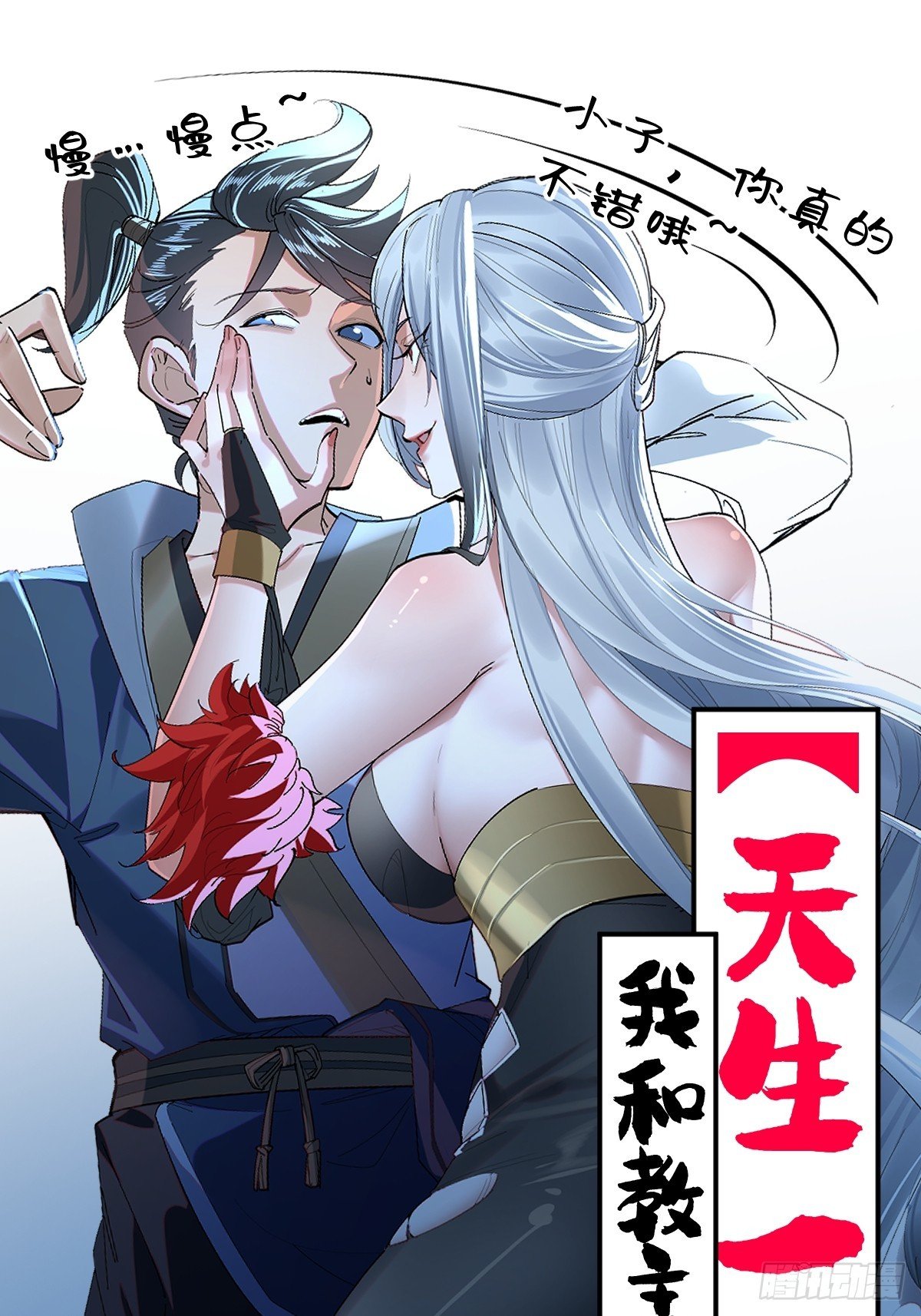 预告：妖魔鬼怪通通闪开！
