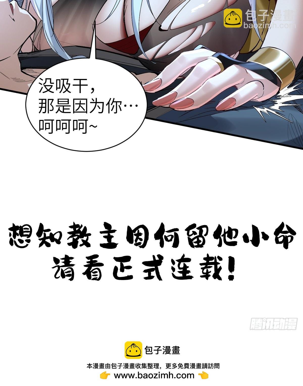 预告：妖魔鬼怪通通闪开！