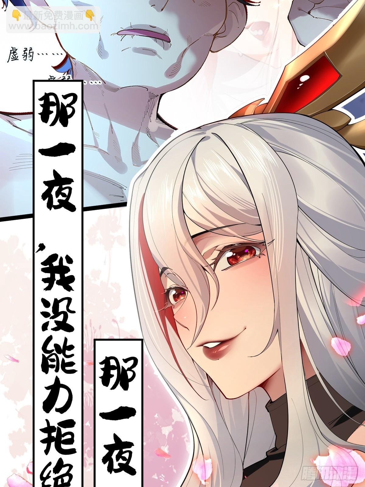 预告：妖魔鬼怪通通闪开！