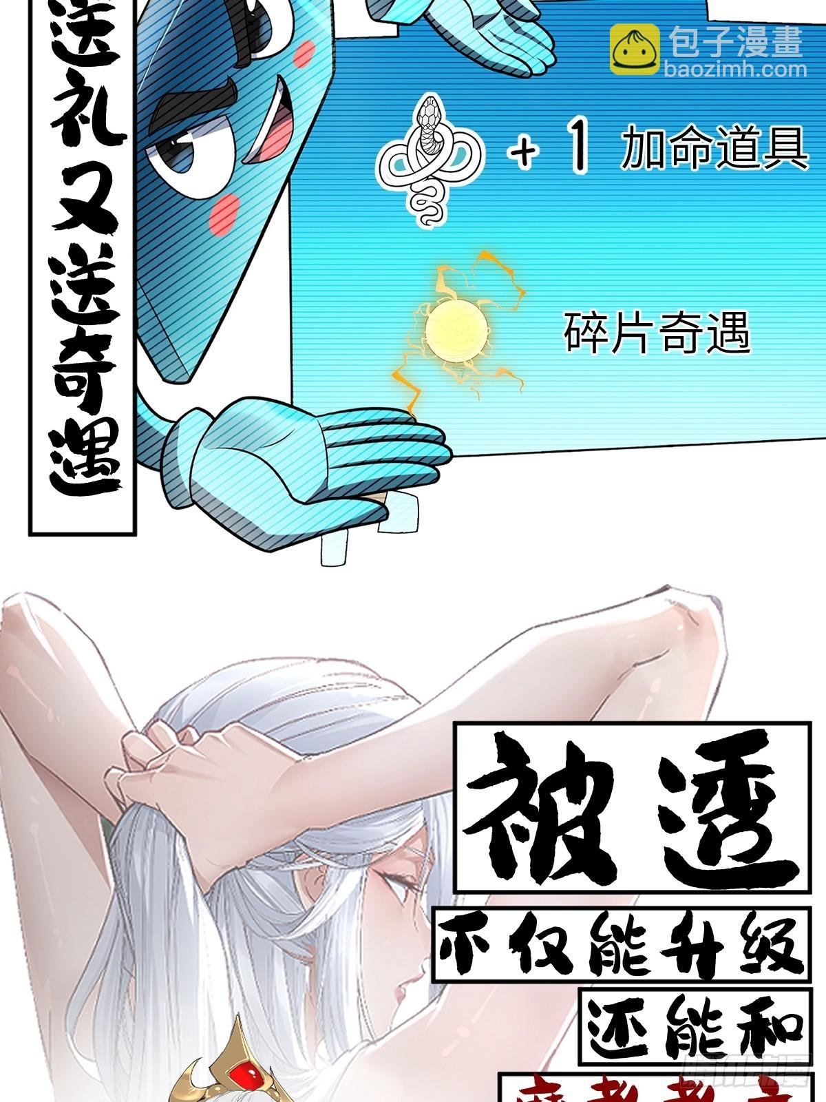 预告：妖魔鬼怪通通闪开！