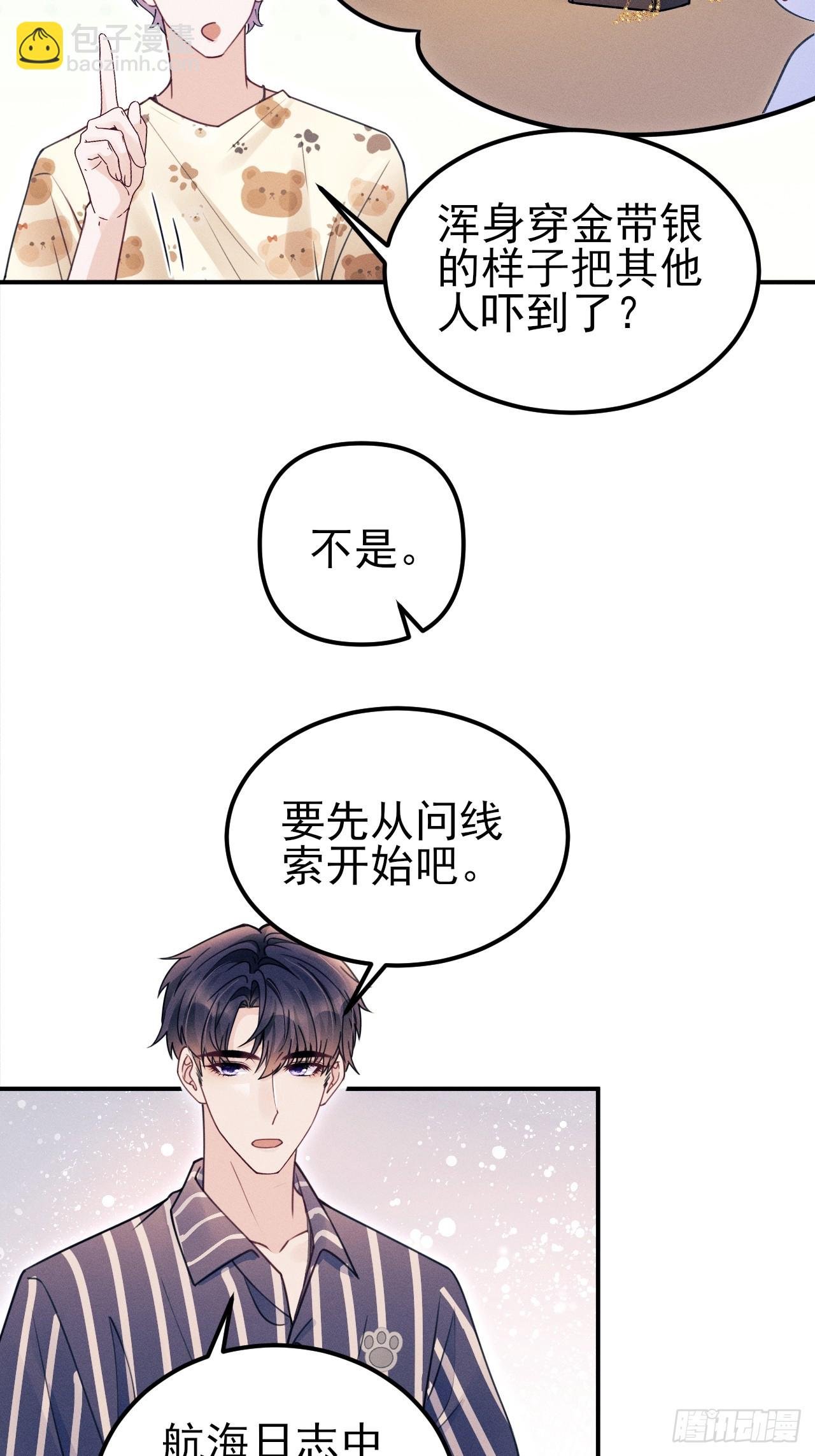 201.海龟汤游戏