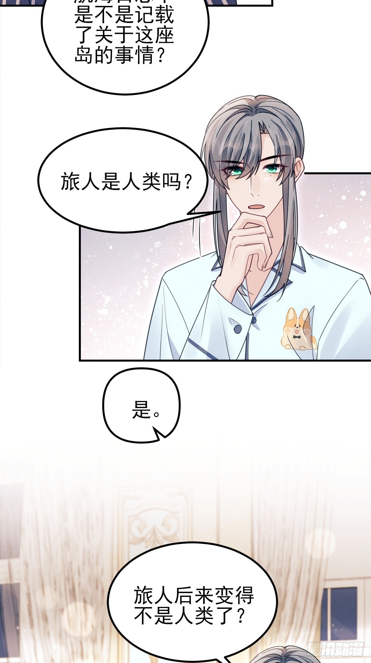 201.海龟汤游戏