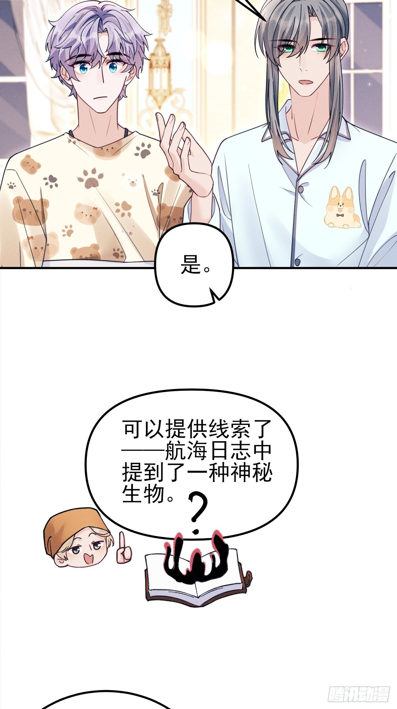 201.海龟汤游戏