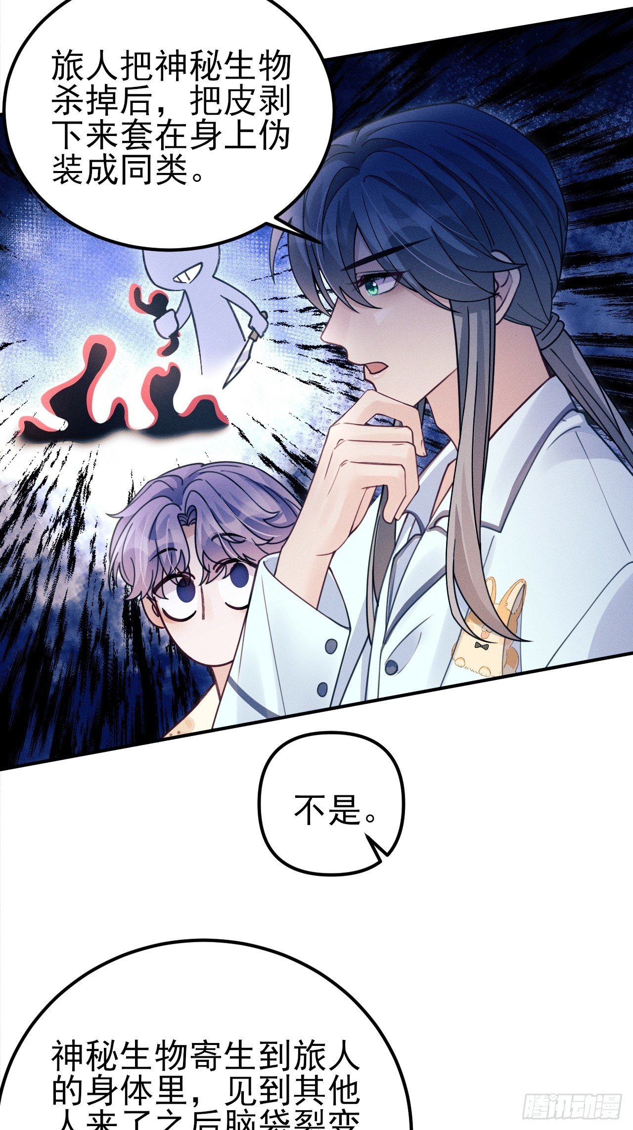 201.海龟汤游戏