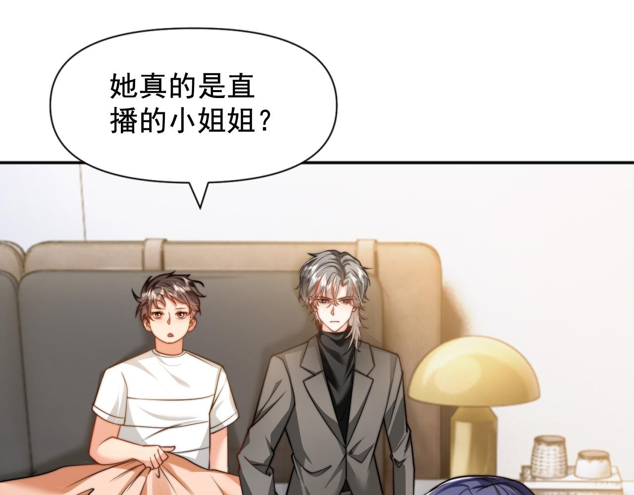 第5话 我觉得我妈不是人