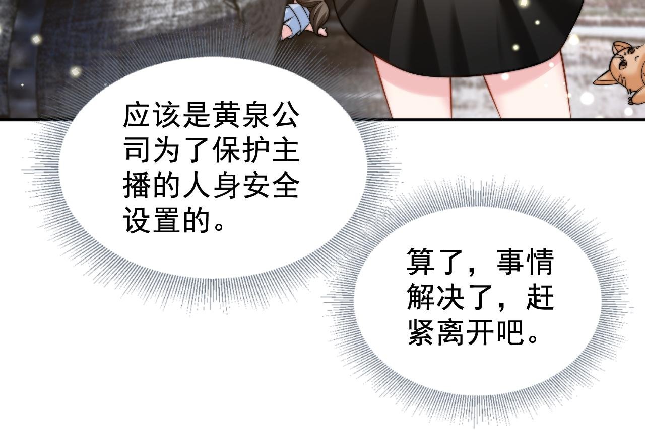 第5话 我觉得我妈不是人