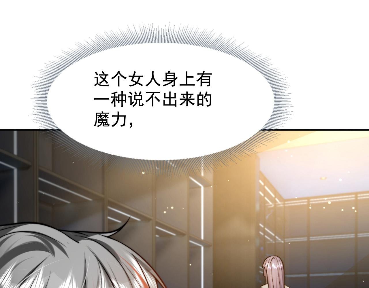 第5话 我觉得我妈不是人