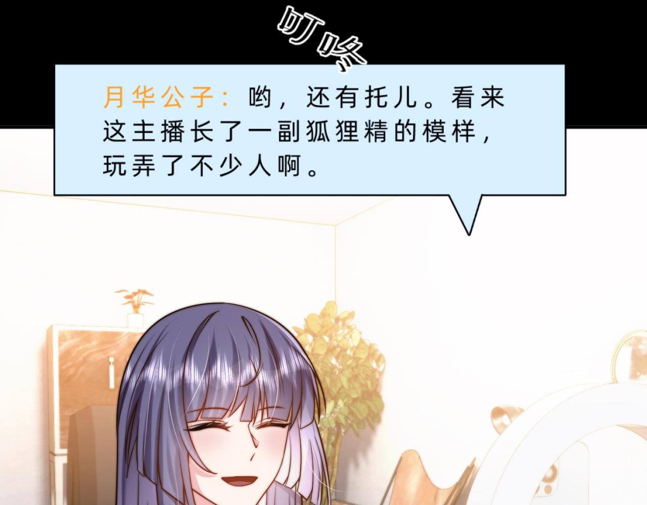 第5话 我觉得我妈不是人