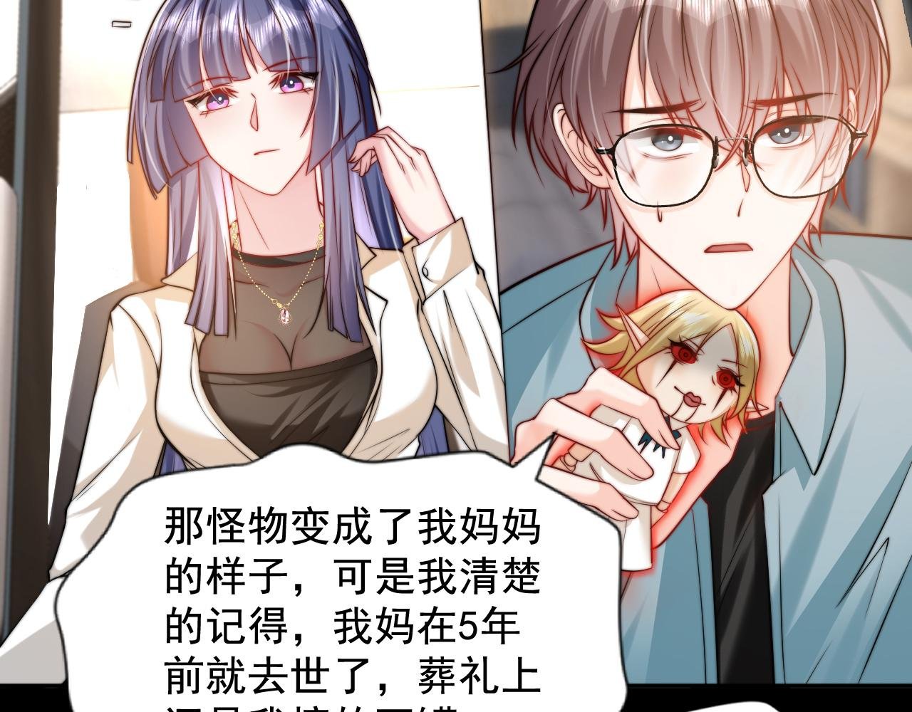 第5话 我觉得我妈不是人