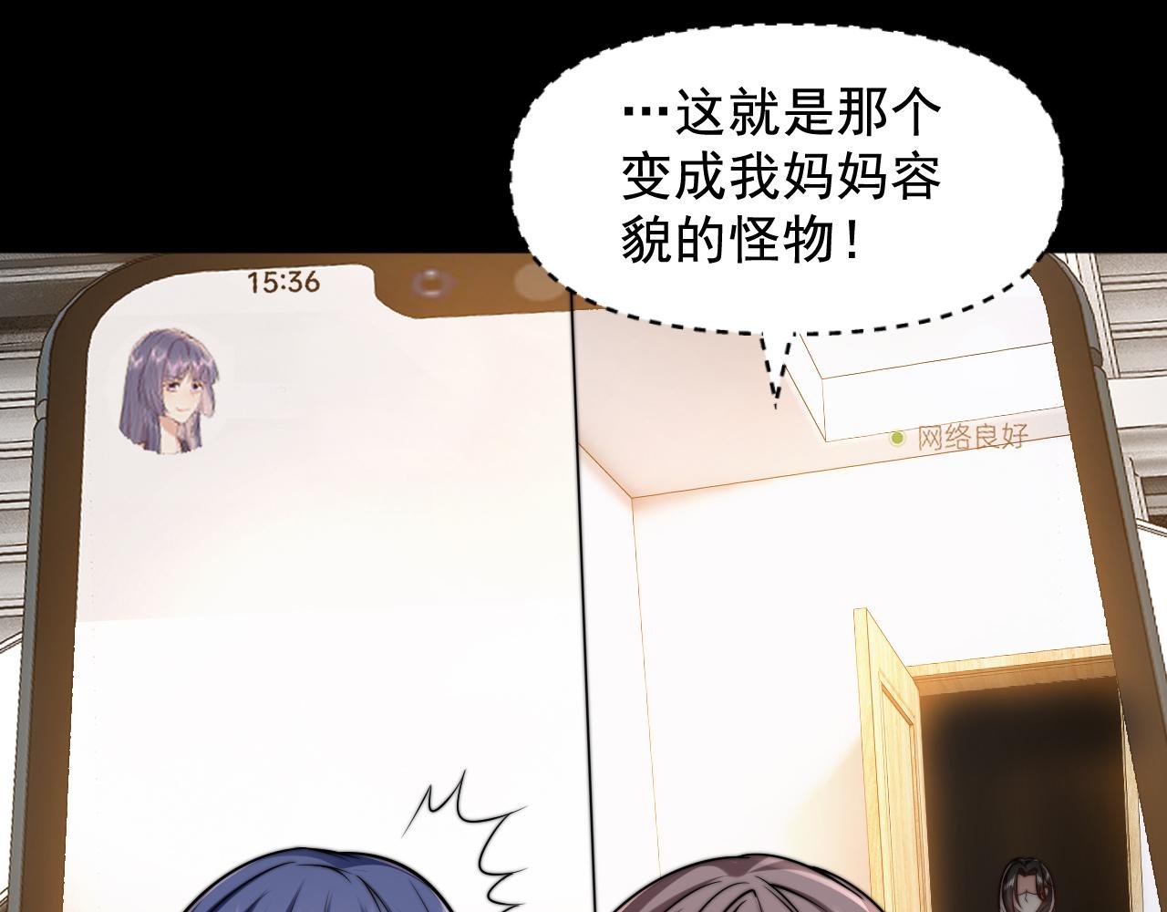 第5话 我觉得我妈不是人