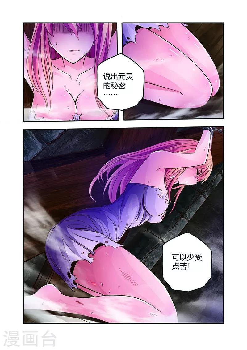 第15话 营救意外
