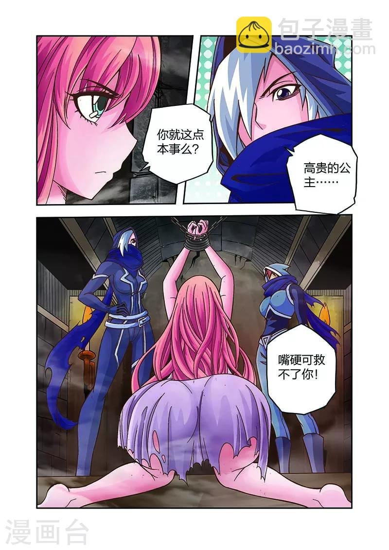 第15话 营救意外