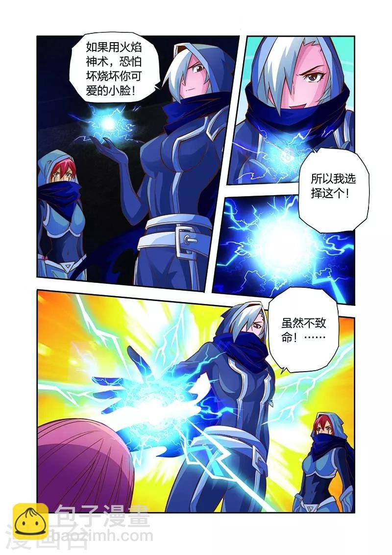 第15话 营救意外