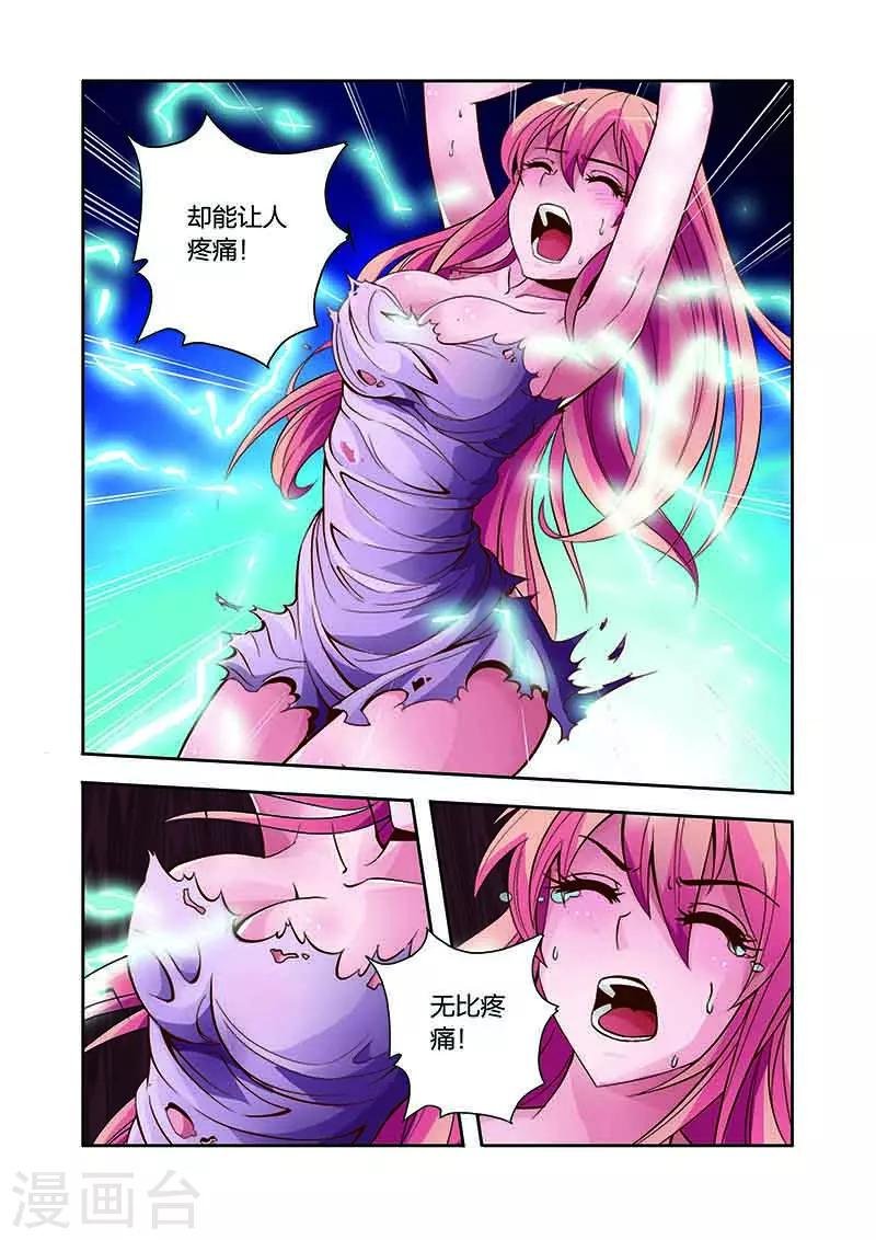 第15话 营救意外