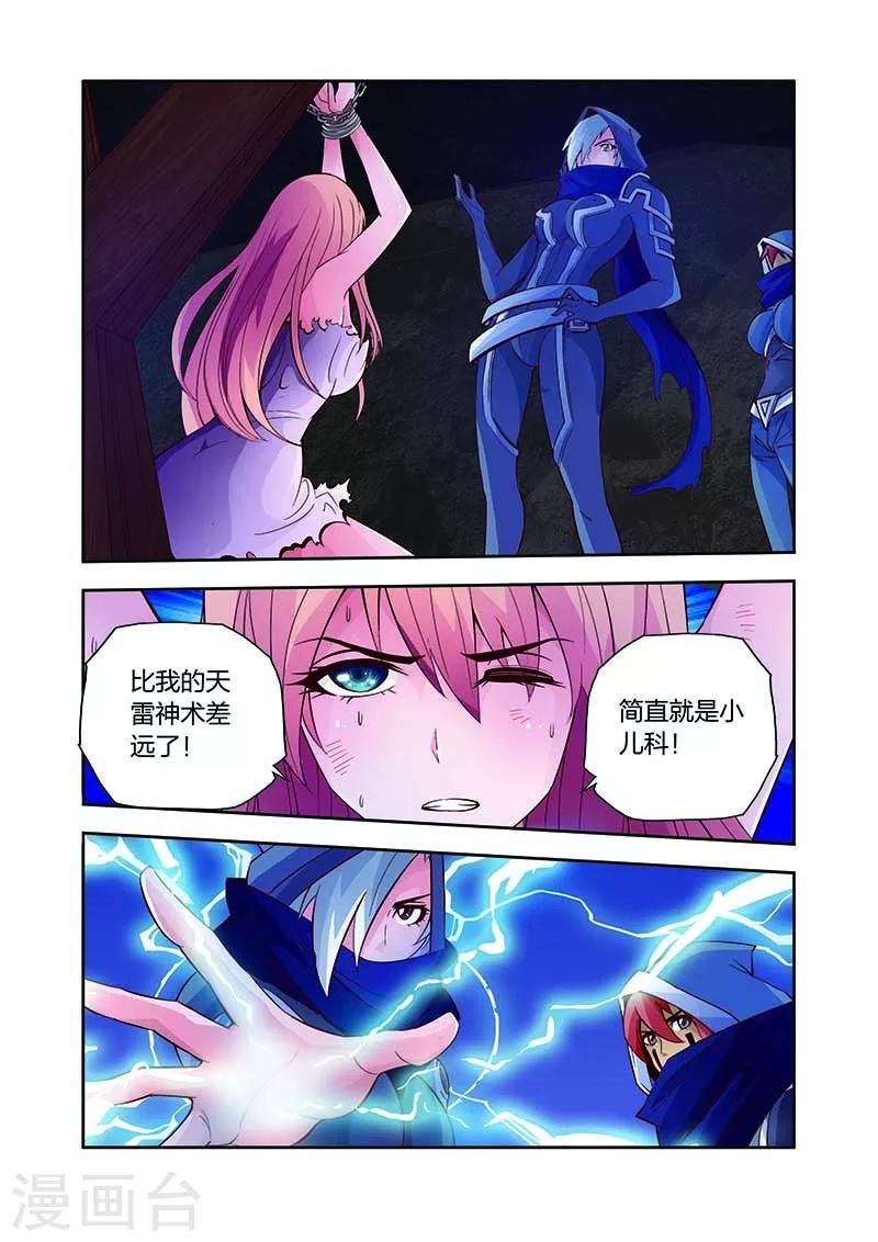 第15话 营救意外