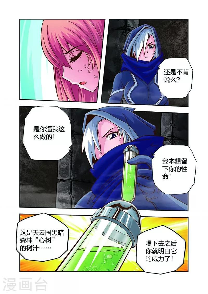第15话 营救意外