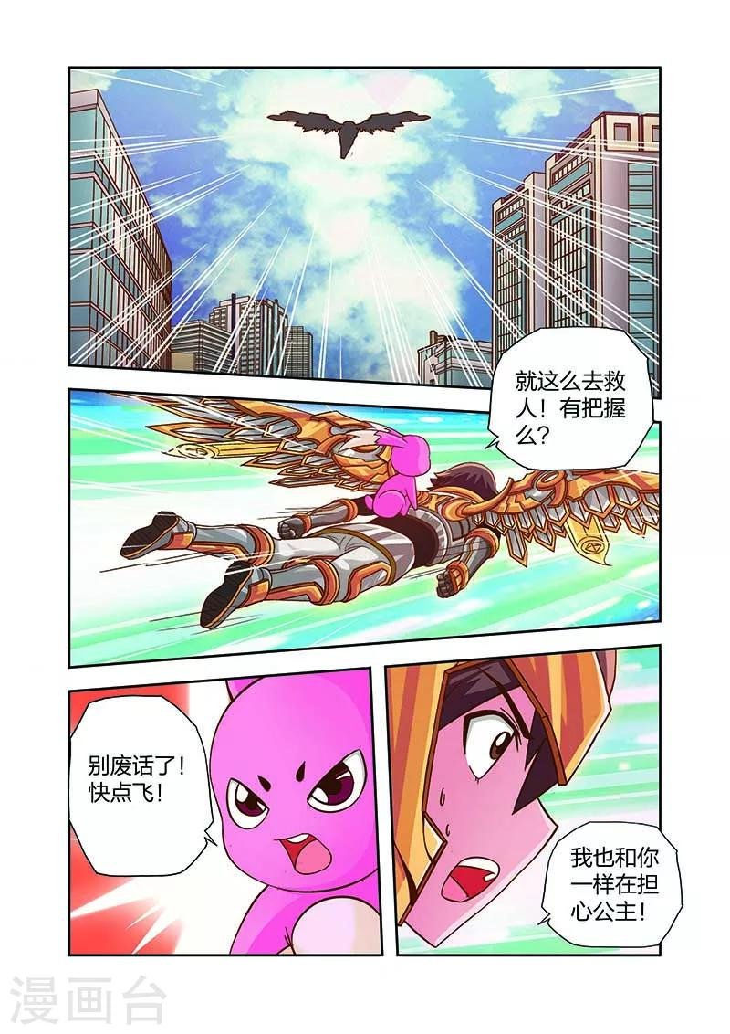 第15话 营救意外