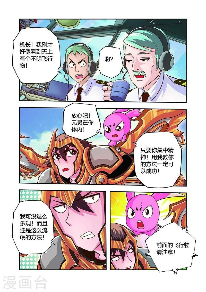 第15话 营救意外