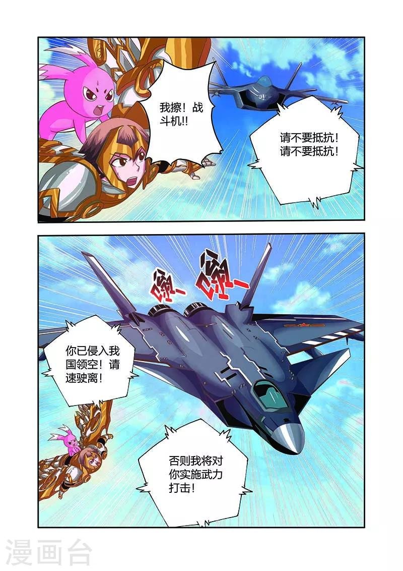 第15话 营救意外