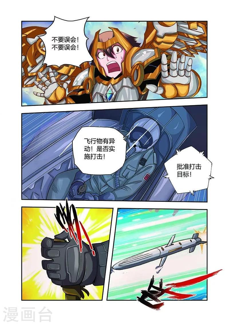 第15话 营救意外