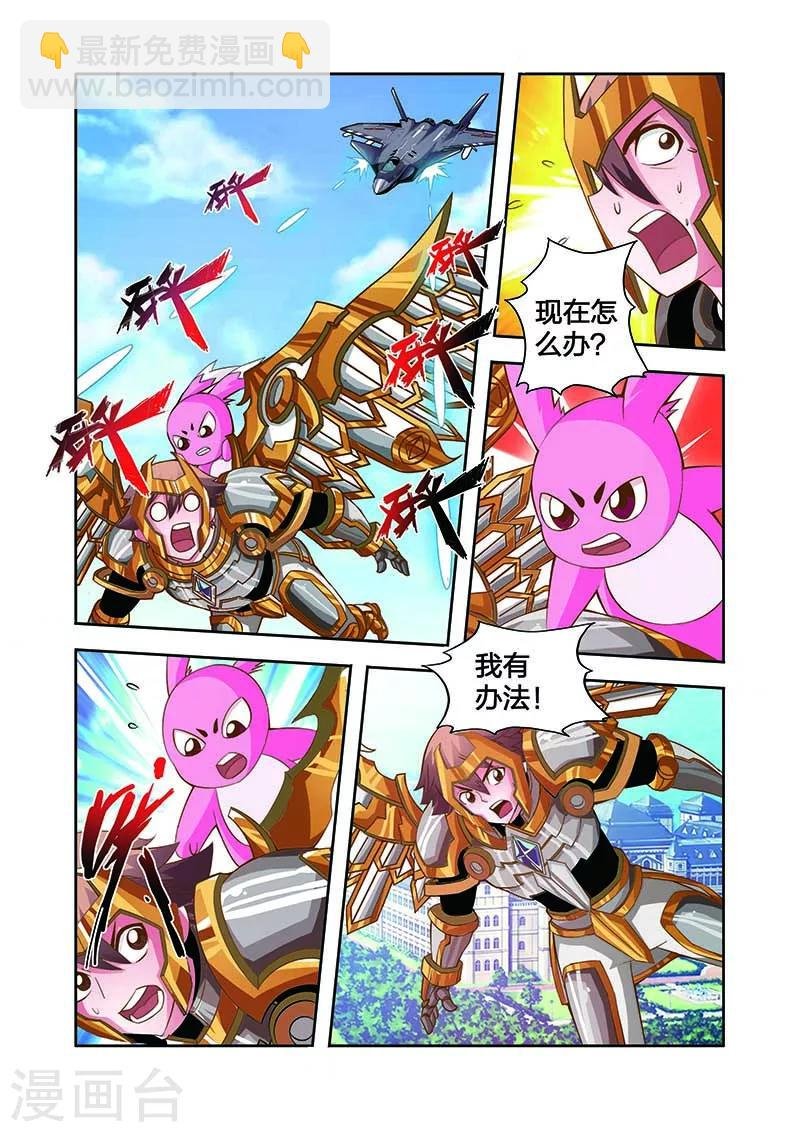 第15话 营救意外