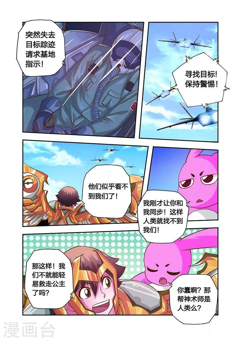 第15话 营救意外