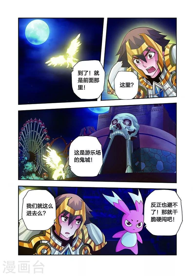 第15话 营救意外