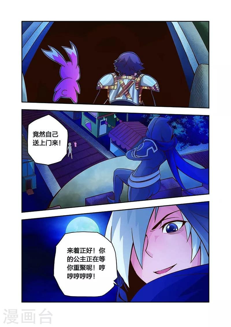 第15话 营救意外