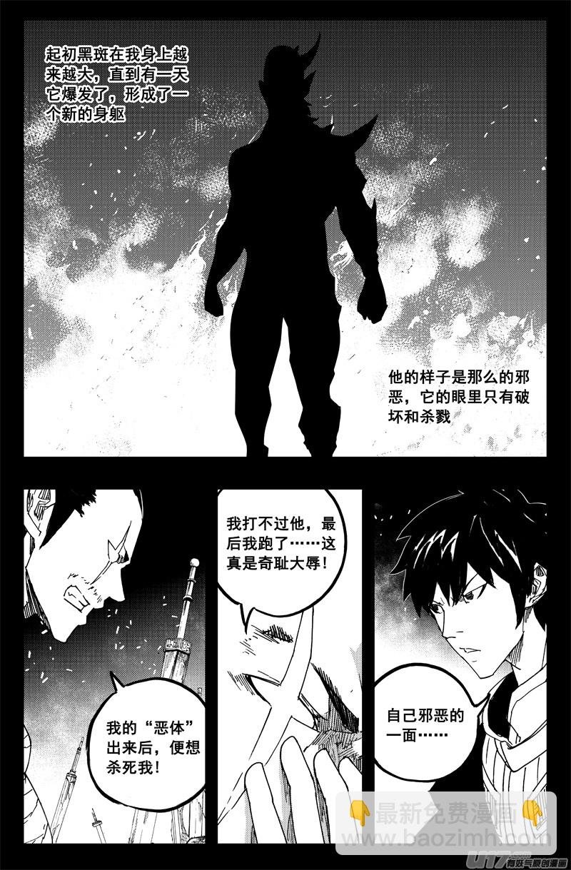 一百三十 另一面