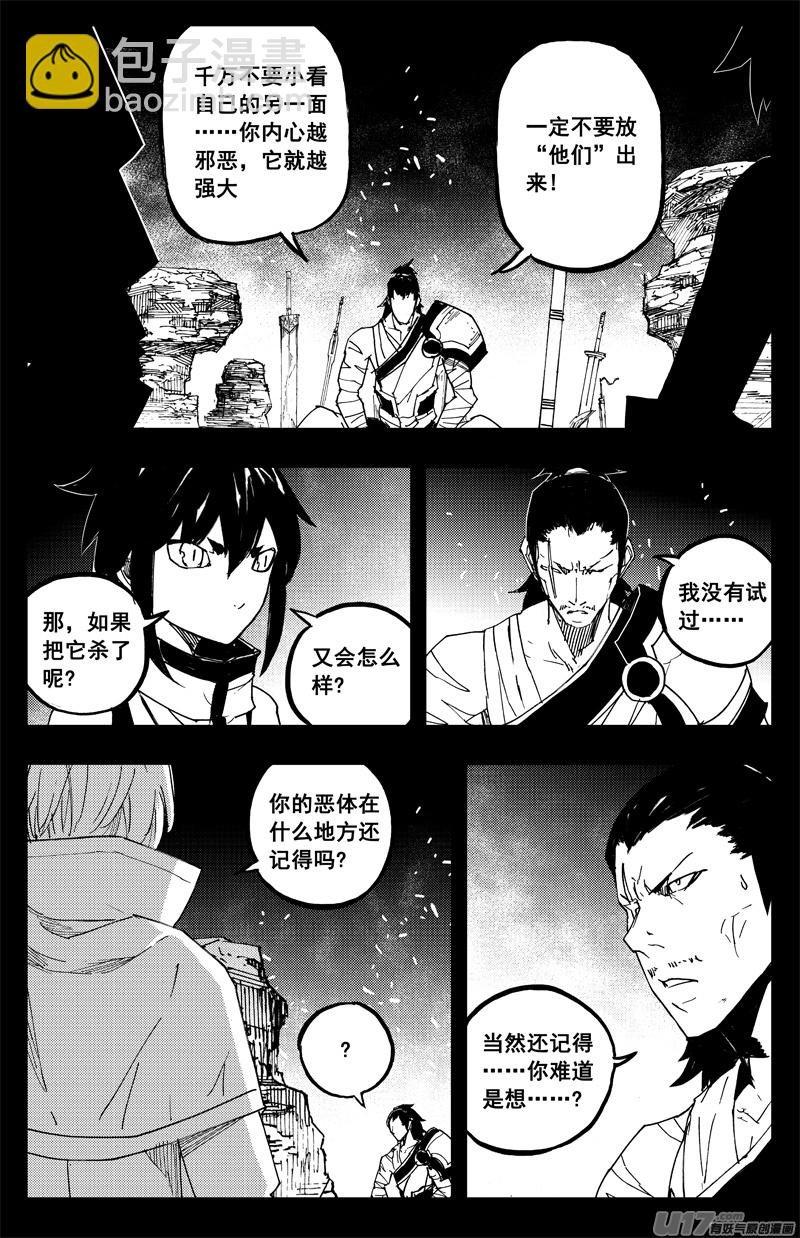 一百三十 另一面