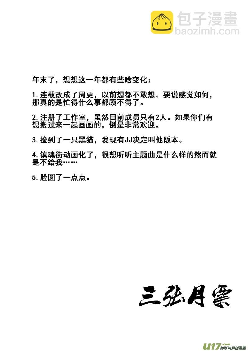 一百三十 另一面