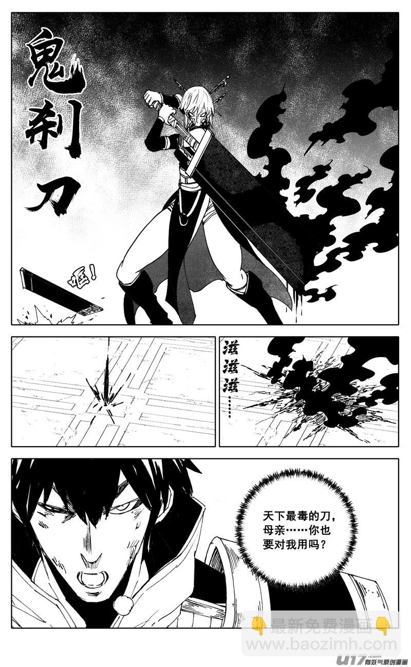 二八五 心结