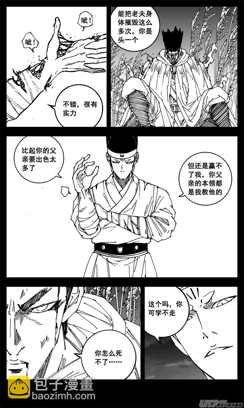 三二零 门徒