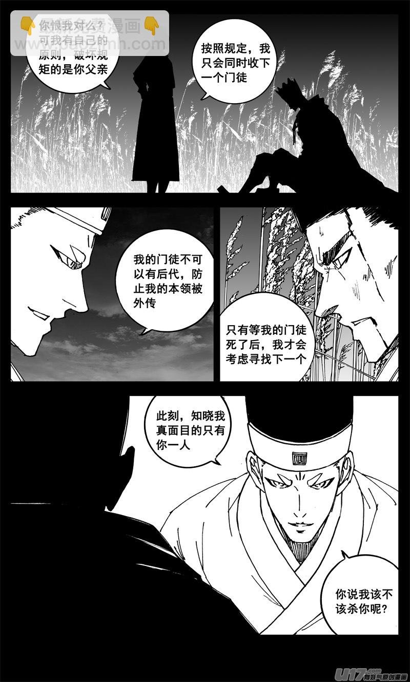 三二零 门徒