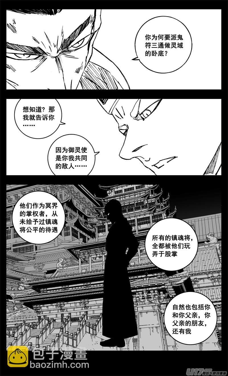 三二零 门徒