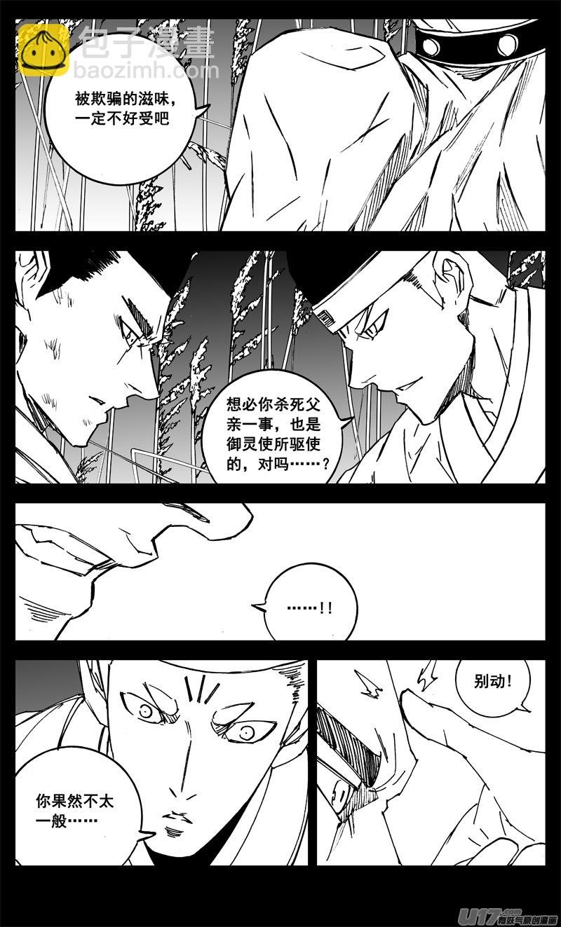 三二零 门徒